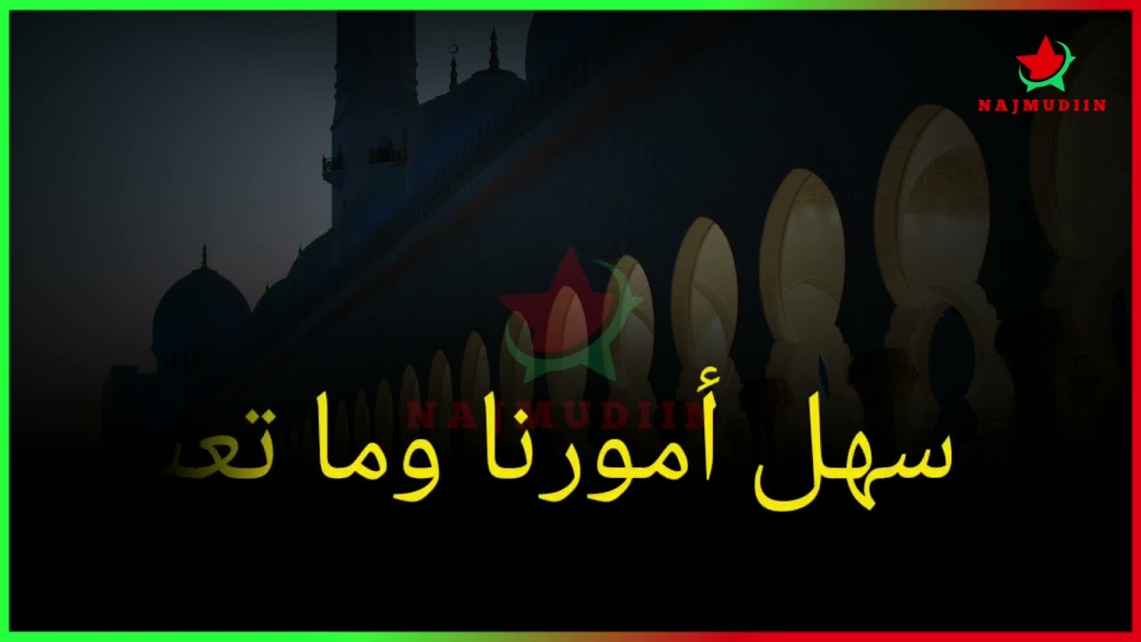 NABI AMAAN ||صلّوا على نور الّذي عرج السّما