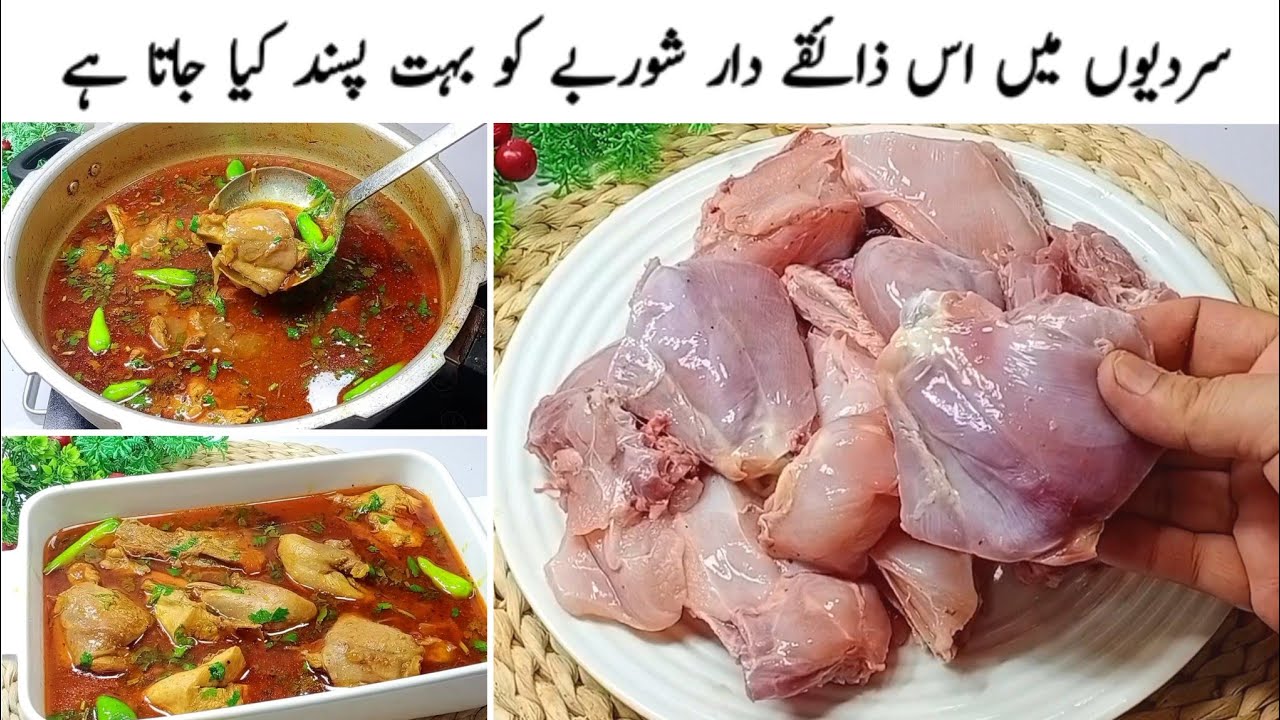 Lahori Desi Murgh Shorba Recipe||ذائقے دار دیسی مرغ شوربہ winter special recipe Chatpaty pakwan