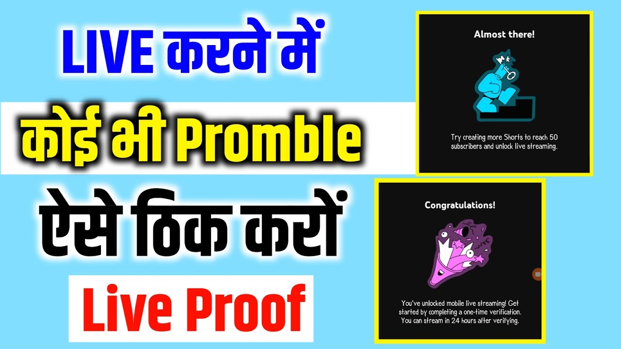 YouTube Live Streaming Eligibility Problem Solution | how to live stream on youtube