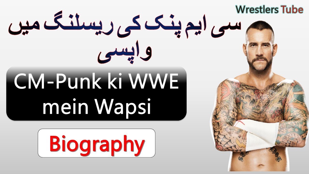 CM Punk life story in hindi/urdu|CM Punk biography in Urdu/Hindi|By Wrestlers Tube