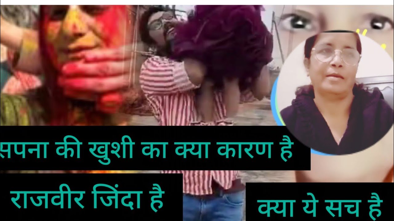 राजवीर जिंदा है सपना के भाई ने छुपाया।सपना खुश हैं मम्मी की तबियत कयुं खराब।@Snappygirls-f1f #nita