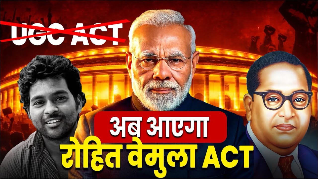 Rohith Vemula Case Explained in Detail | Social Justice & Campus Politics #castediscrimination