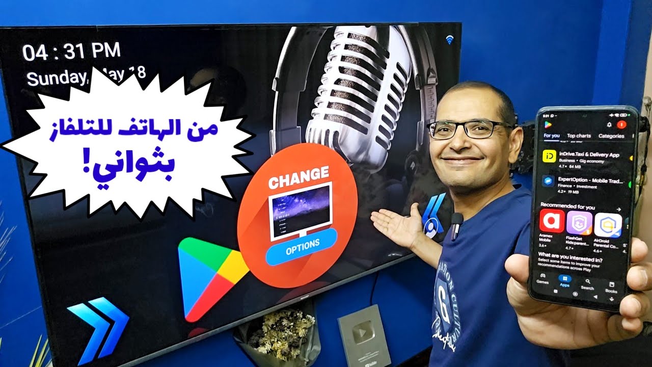 جربت كل طرق نقل التطبيقات من الهاتف إلى التلفاز.. ودي كانت الأفضل!