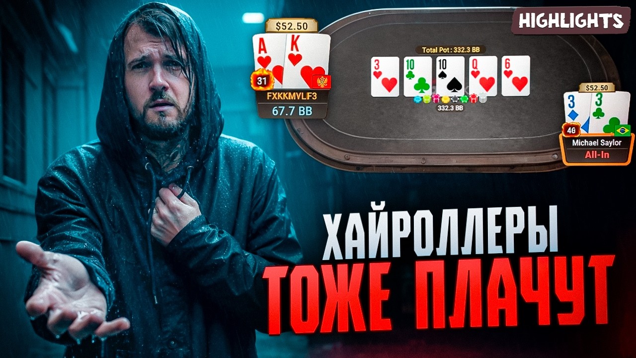 Боль и слёзы на высоких лимитах | Хайлайты недели Геры Qeeee
