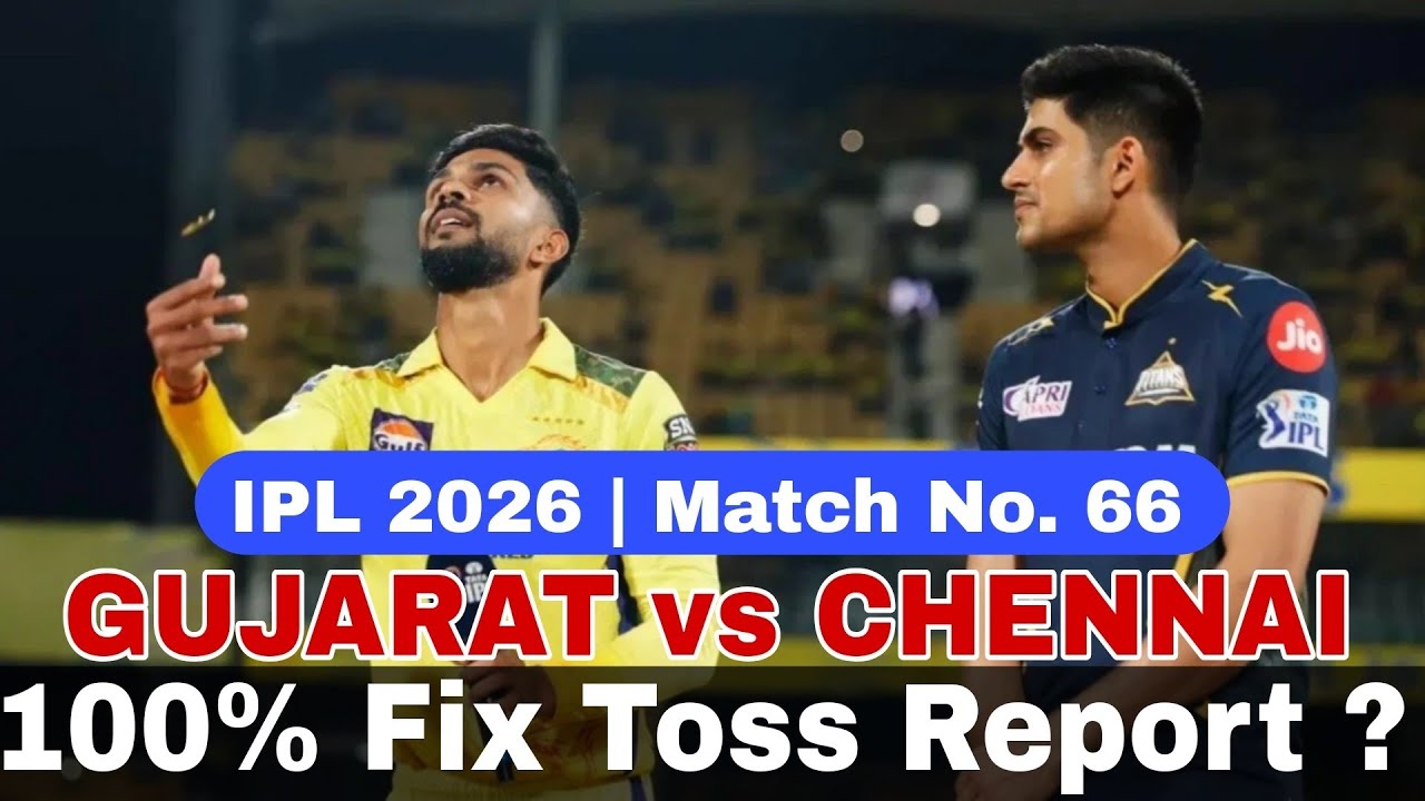 gt vs csk toss prediction |gujarat vs chennai toss कौन जीतेगा । Ipl match 66 | today toss prediction