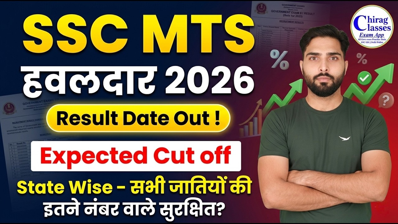 SSC MTS Result 2026 Date | SSC MTS Expected Cut Off 2026 State Wise