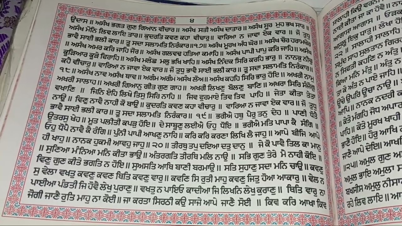 Japji sahib🙏🙏 mithi bani🙏😍 