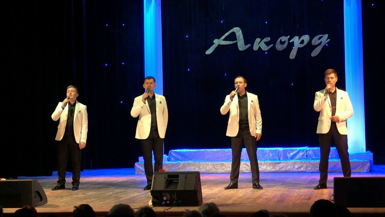 Вокальний квартет "Акорд". Тернопіль. 2020 рік
