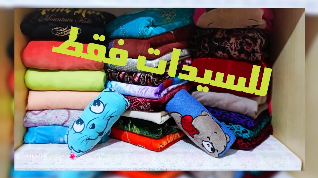 اتحدى الكسل وتعالى اتعلمى تطبيق الملابس ونروق الدولاب قبل العيد