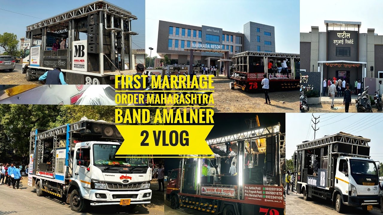 First marriage program Maharashtra band amalner Madhukar band Jagdamba band habib brass band amalne