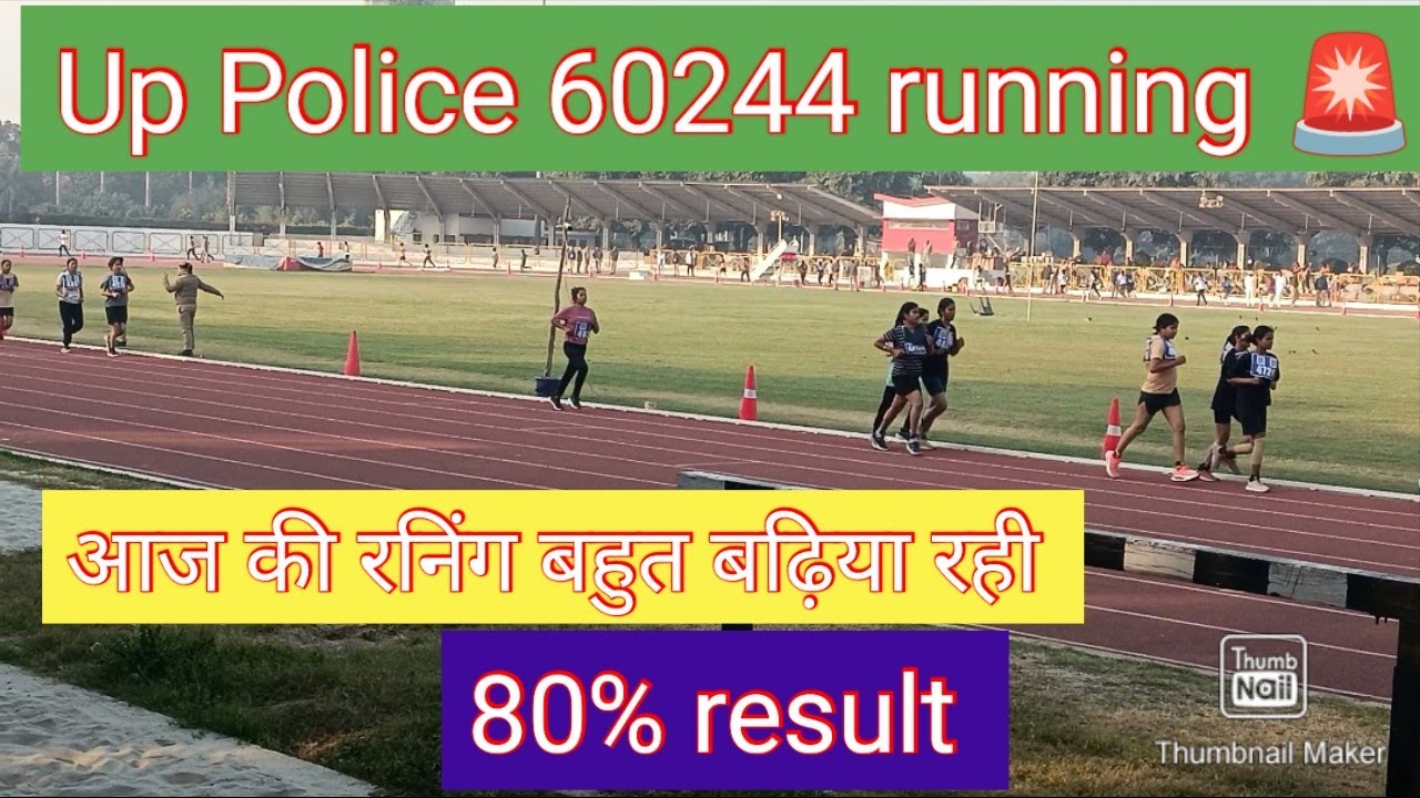 रनिंग का दूसरा दिन🚨35 bn pac Ground।Up Police 60244