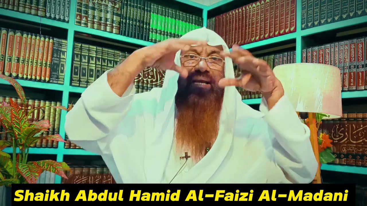 যুবকদের দ্বীন থেকে সরে যাওয়ার কারণ সমূহ। যুবকরা কেন দ্বীন থেকে বিমুখ হচ্ছে? শাইখ আব্দুল হামিদ ফাইজি