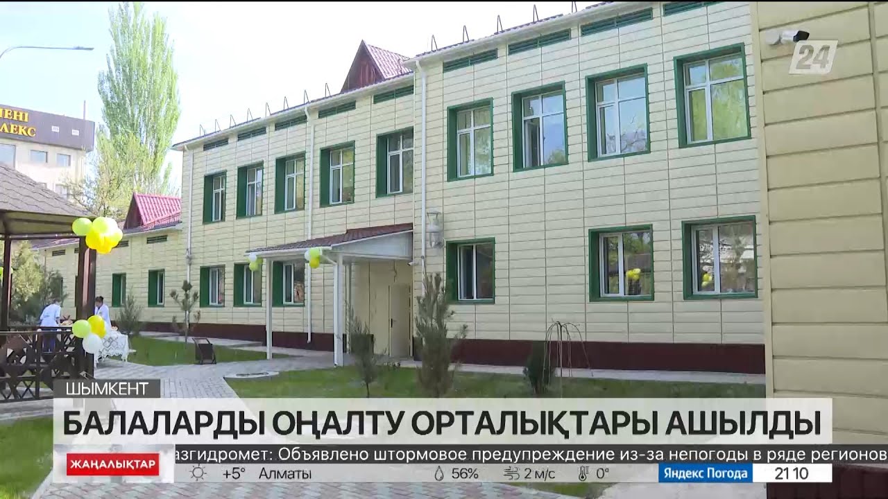 Шымкентте балаларды оңалту орталықтары ашылды