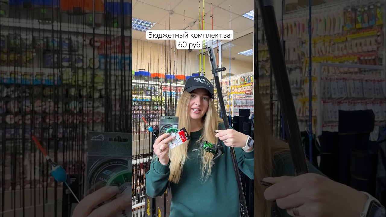 Бюджетный комплект за 60 руб 👍 #fishing #рыбалканафидер #rec #shortvideo #обзор #комплект