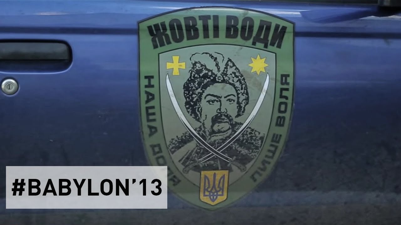 Жовті Води / The city of Zhovti Vody / Жёлтые Воды
