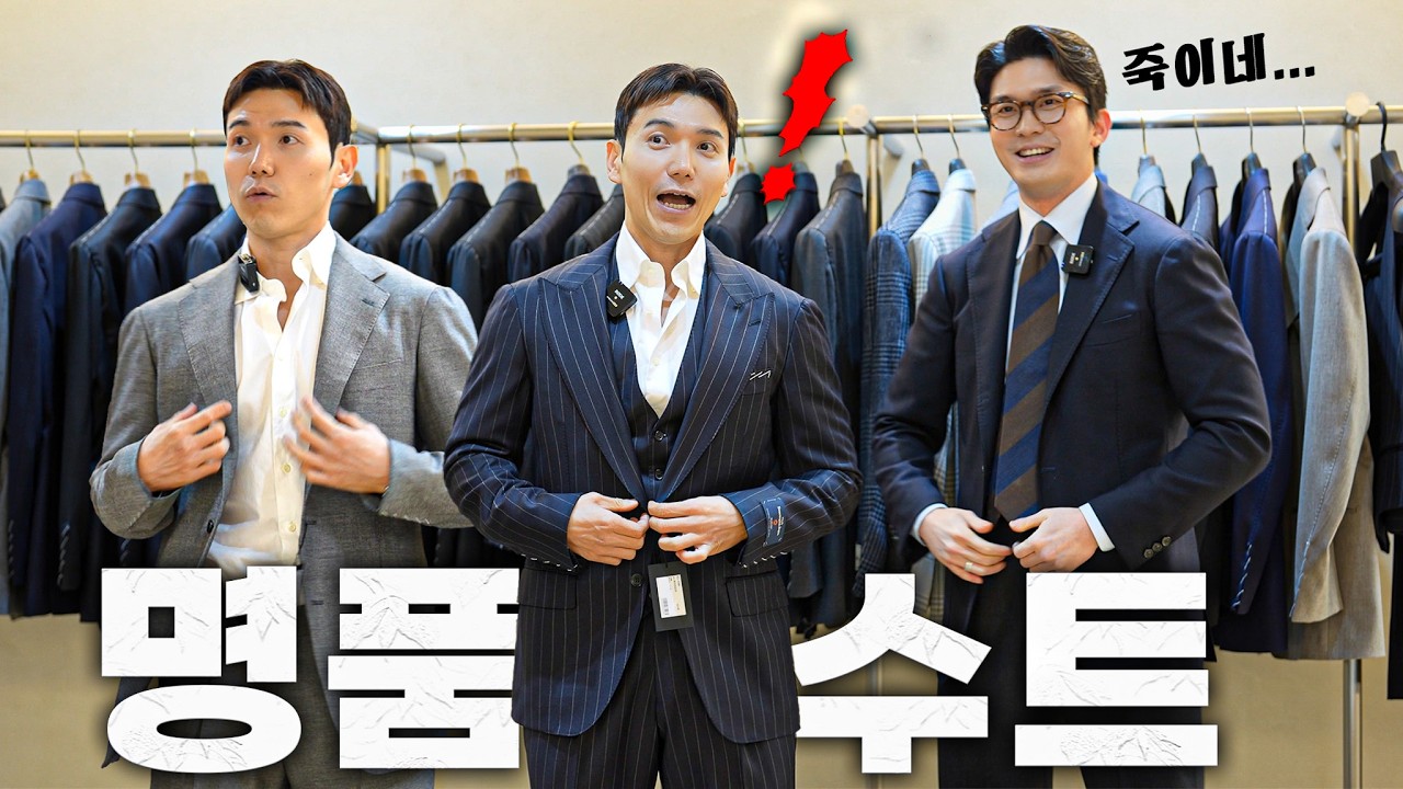 해외대비 반값... 세계에서 가장 거품없는 명품 수트 브랜드