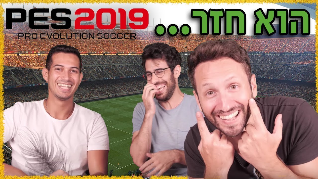 דמו של פרו אבולושן 19 - בדקנו עם טום! - Pro Evolution Soccer 2019