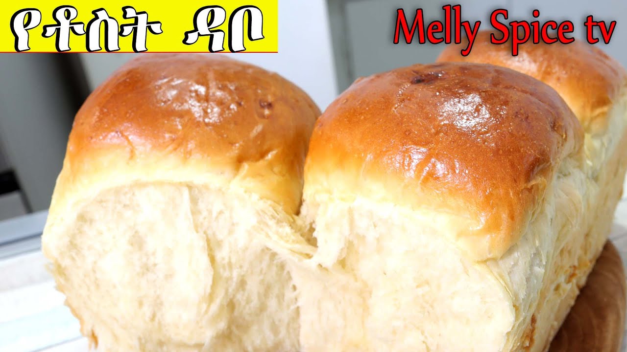 If you have one Egg make this supper soft bread | አንድ እንቁላል ካላችሁ የህን ለስላሳ ምርጥ ዳቦ ጋግሩ