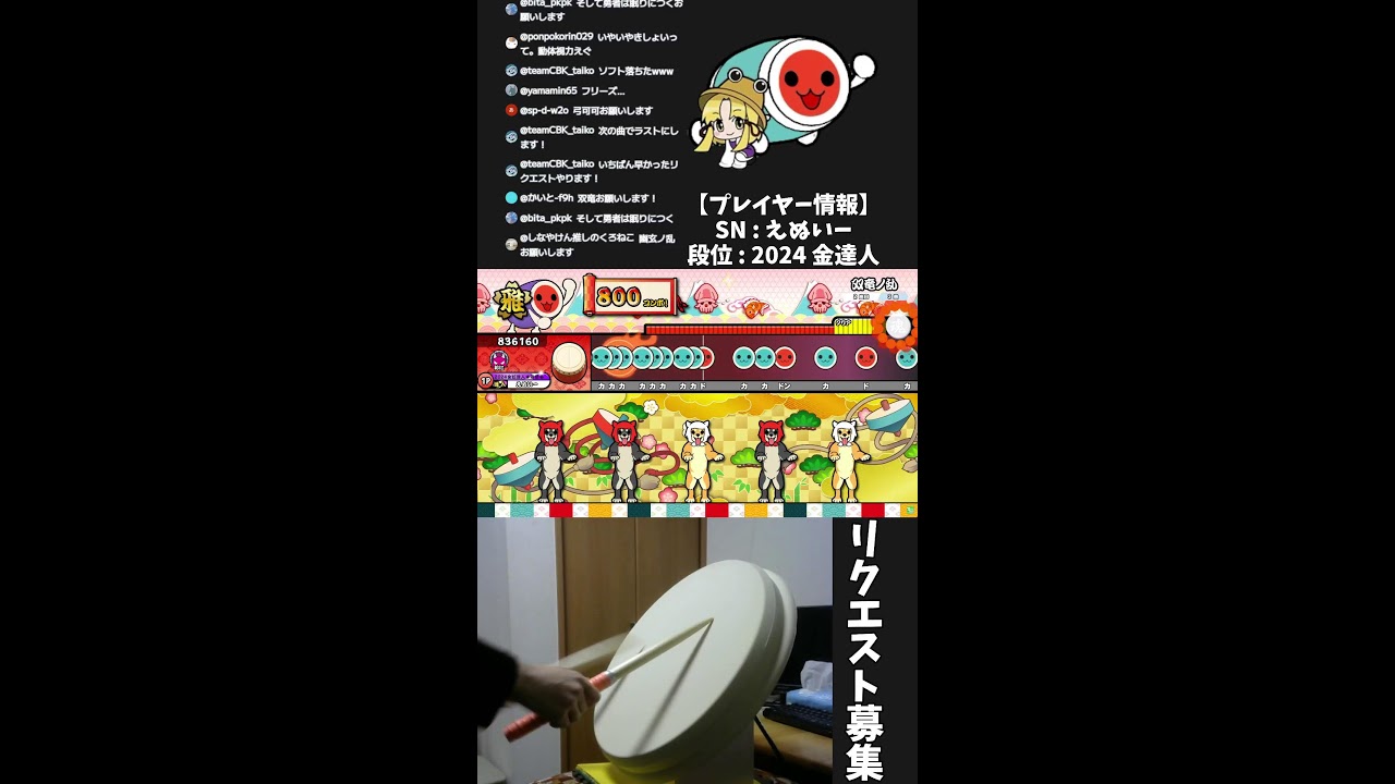 【リクエスト募集】　おうち太鼓（テスト配信）