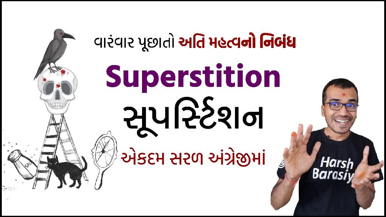 Superstition Essay in Easy English | IMP Essay | Harsh Barasiya