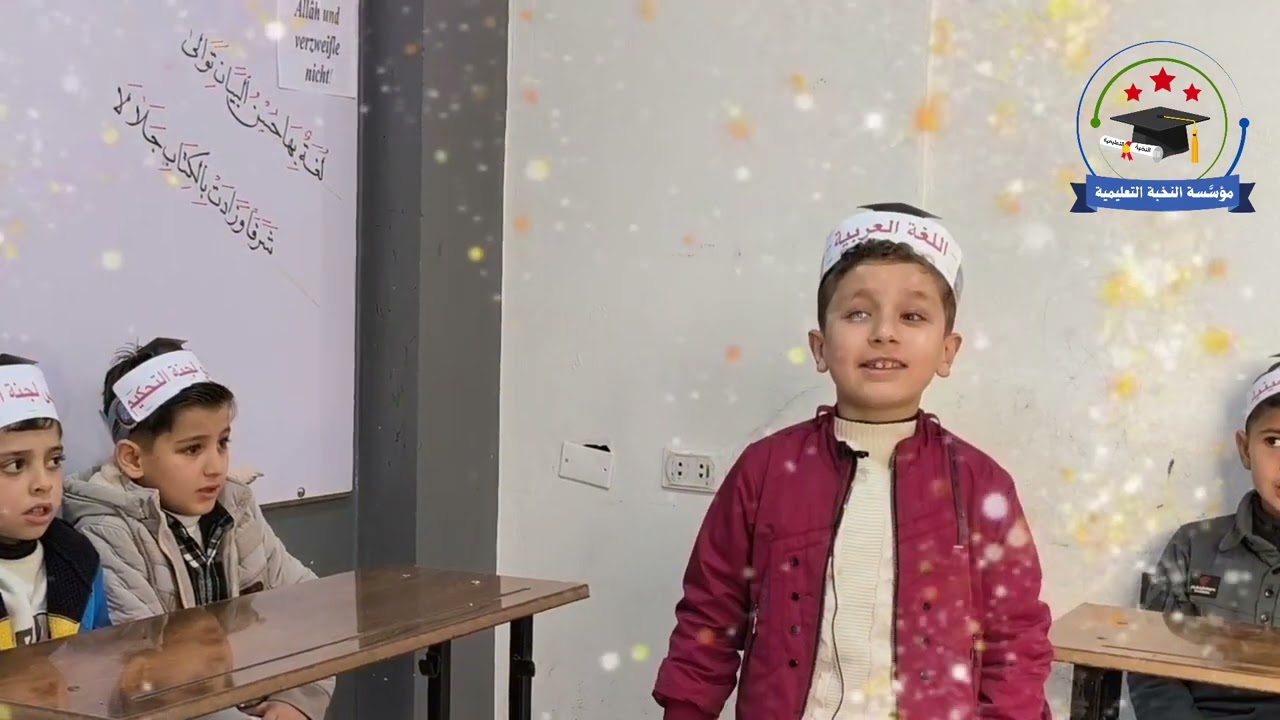 مسرحية أجمل اللغات مع أبطال الصّف الثّالث 