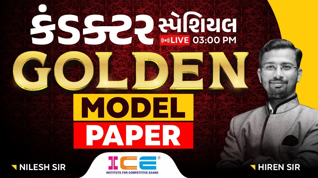 GSRTC CONDUCTOR - Golden Model paper - Nilesh Sir