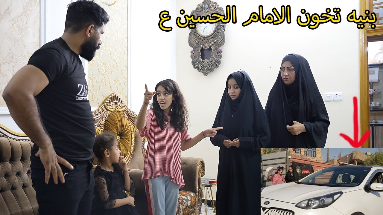 بنيهه تخون الامام الحسين ع ( زوار الامام الحسين ) فلمم وقصهه واقعيه