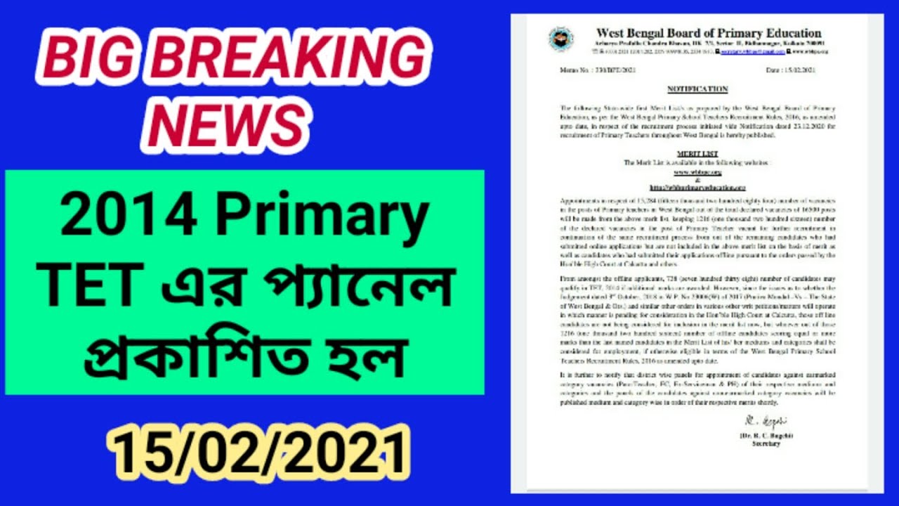 Primary tet 2014 result published | Primary tet news today