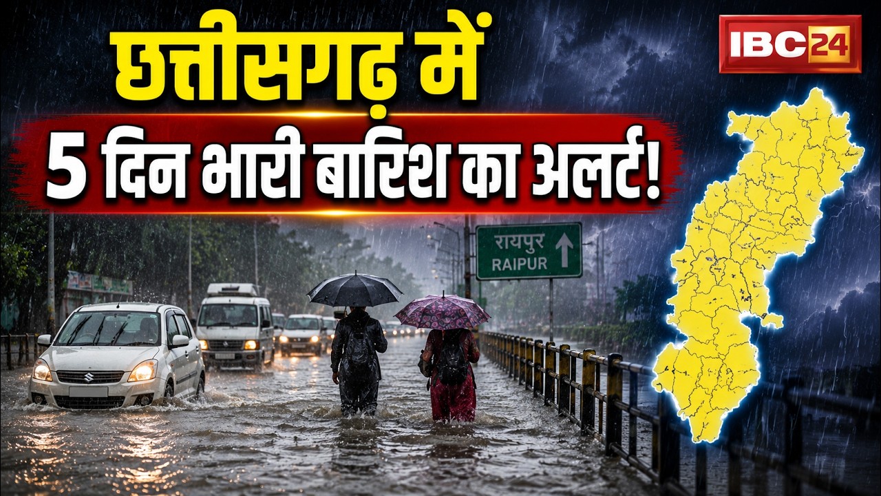 Chhattisgarh Weather Update: 5-Day Heavy Rain Alert in Chhattisgarh! IMD Issues Major Warning