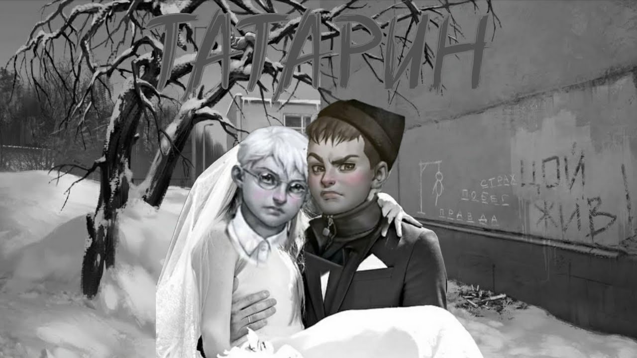 АНТОН, РОМА - ТАТАРИН (AI COVER AIGEL) (ИДЕЯ ОТ @nightwolf... )