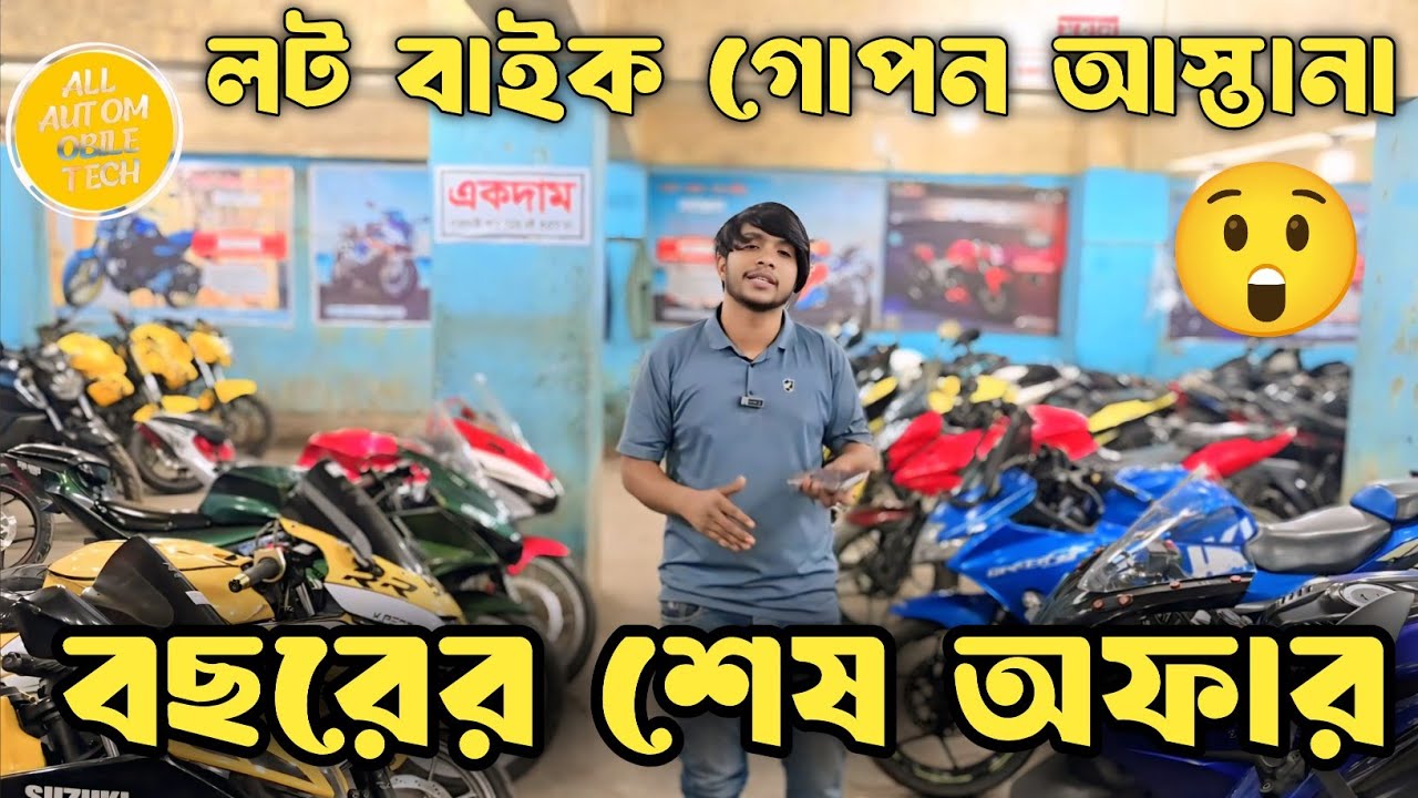 Samrat Bike Gallery. Samrat bike gallery. Samrat free bike second hand bike showroom in Bangladesh