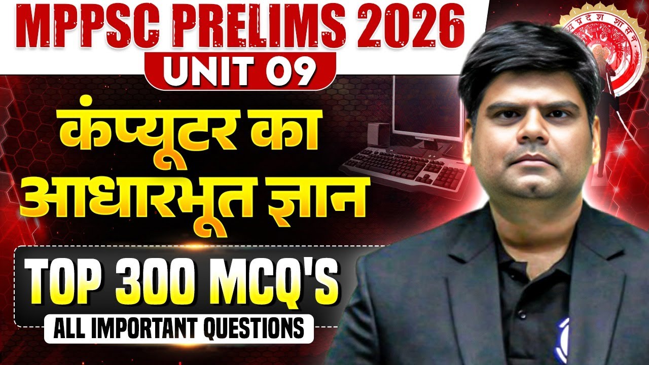 MPPSC 2026 Prelims Unit-9 Marathon | Basic Knowledge of Computer | Top 300 MCQs  for MPPSC PRE 2026