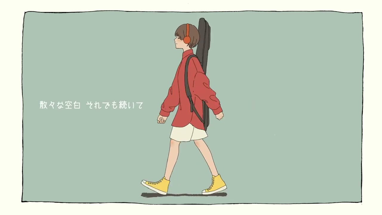 メゾン - 歩く人 Covered by 綾瀬なりさ