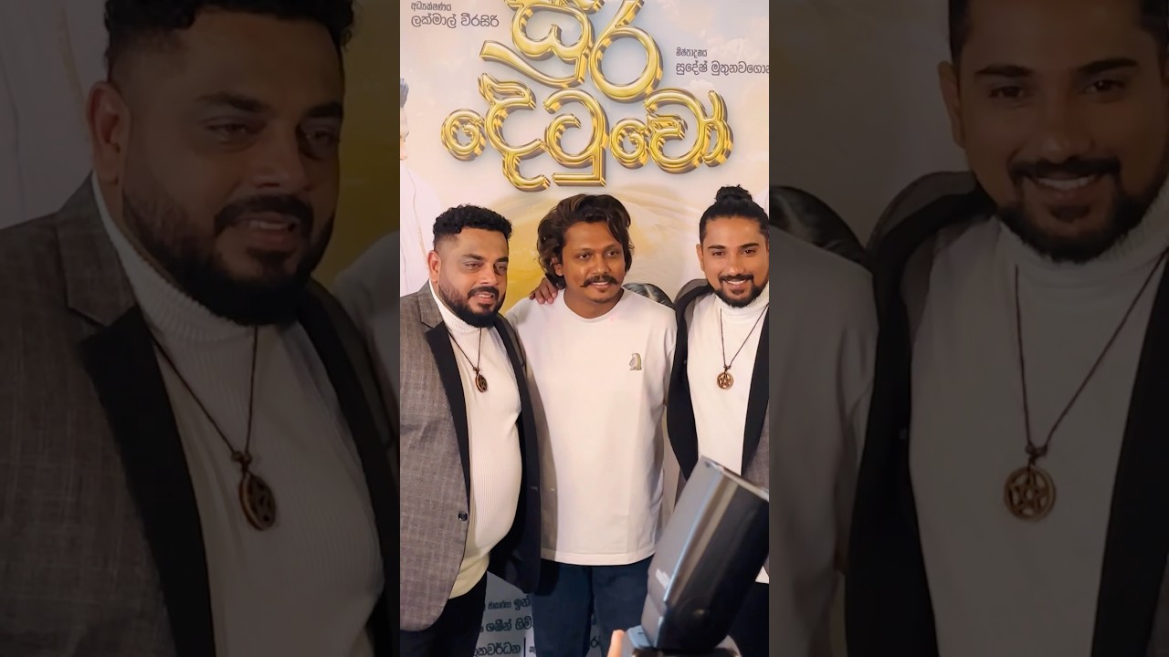 ලකයි සිකයි සහ ඩිලාන් 💪 Lakai Sikai, Dilan Senanayake