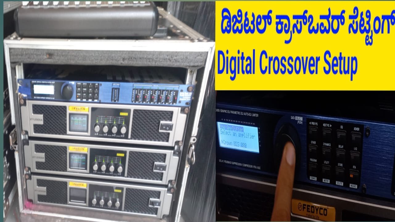 Setting Up A Digital Crossover ಡಿಜಿಟಲ್ ಕ್ರಾಸ್ಒವರ್ ಸೆಟ್ಟಿಂಗ್