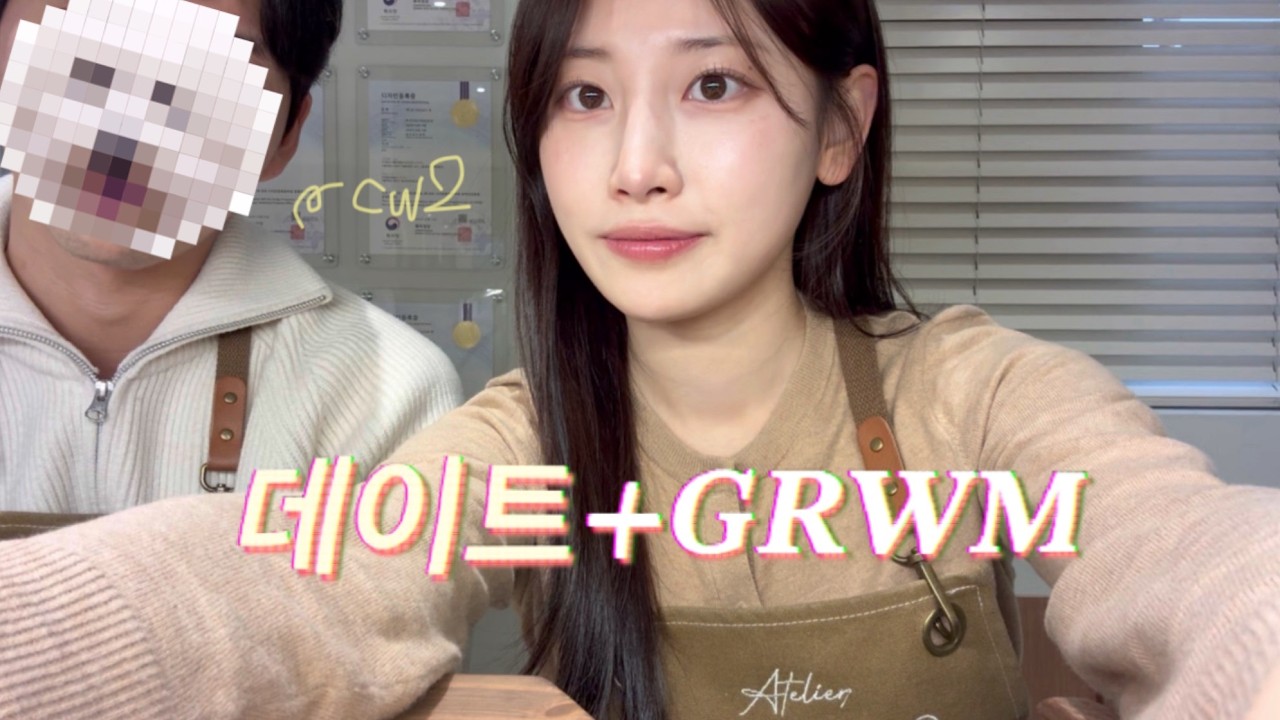 화장품 정보 통째로 들고 온 여성 어떤데? 커플링 데이트 코스 추천까지 일상 vlog