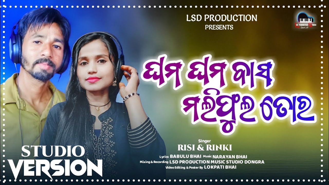 GAM GAM BASA MALIPHUL TARA NEW KORAPUTIA SONG