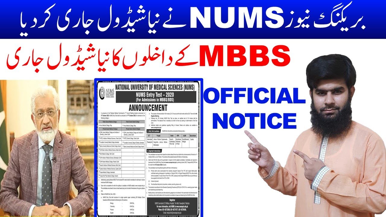 Breaking News NUMS New Schedule of MBBS Admissions 2020 MDCAT 2020 National MDCAT NUMS 2020 PMC