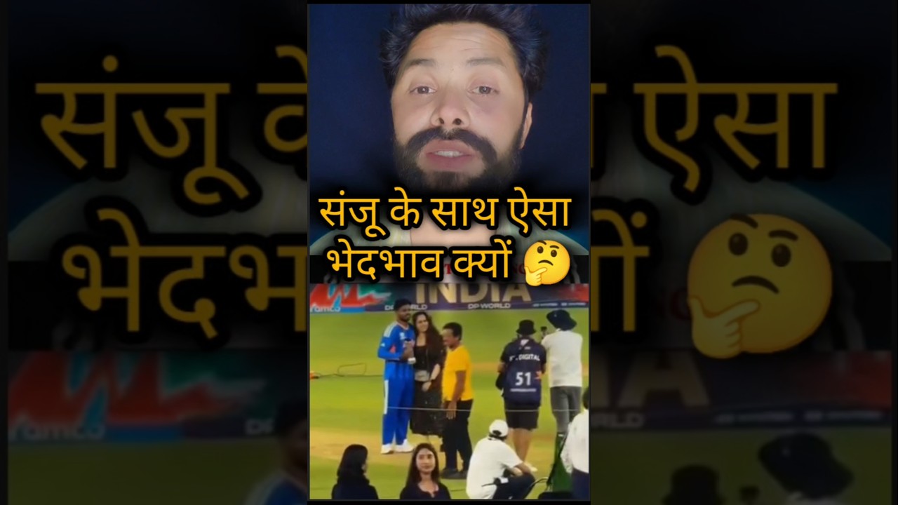 Aakhir Sanju Ke Sath Aisa kyo😱 #cricket #rcbians #viralcricketvideos #shortsfeed #shorts