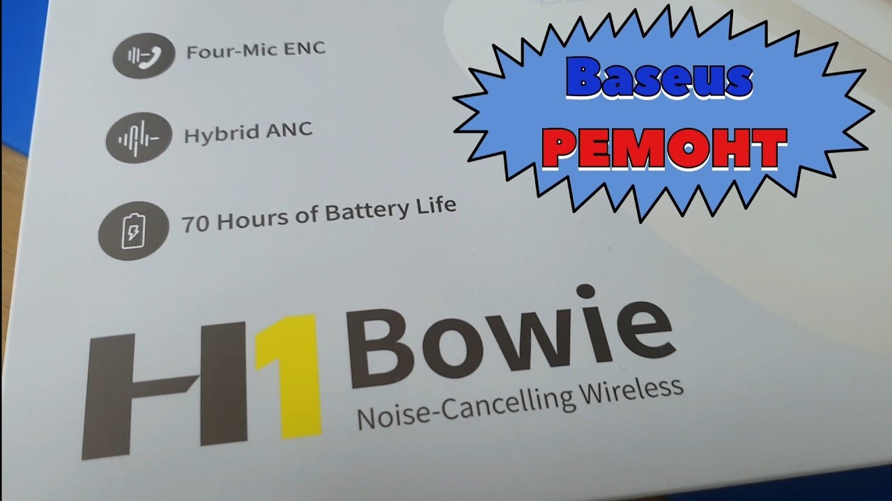 Baseus Bowie H1 шумит левое ухо РЕМОНТ