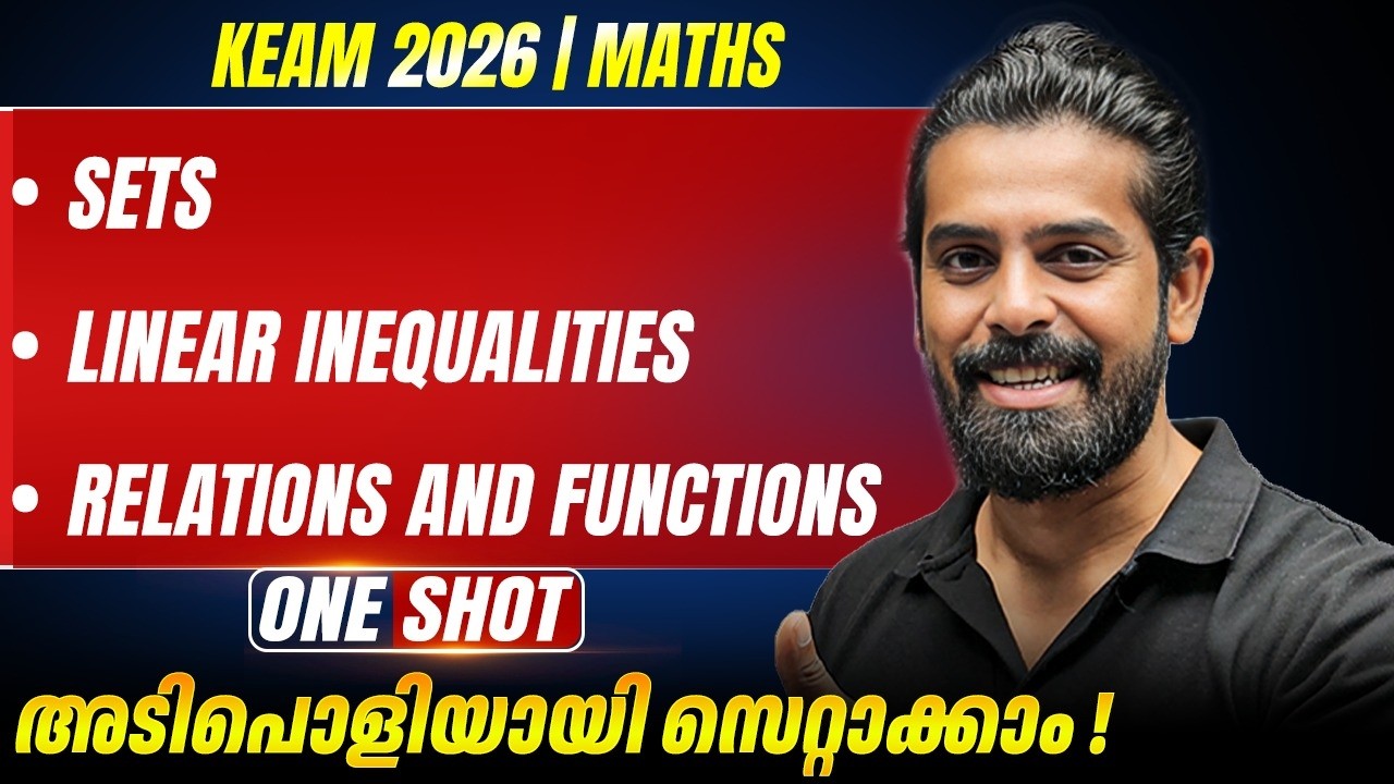 KEAM 2026 | Maths | Sets | Linear Inequalities | Relations And Functions | Oneshot | PW Kerala