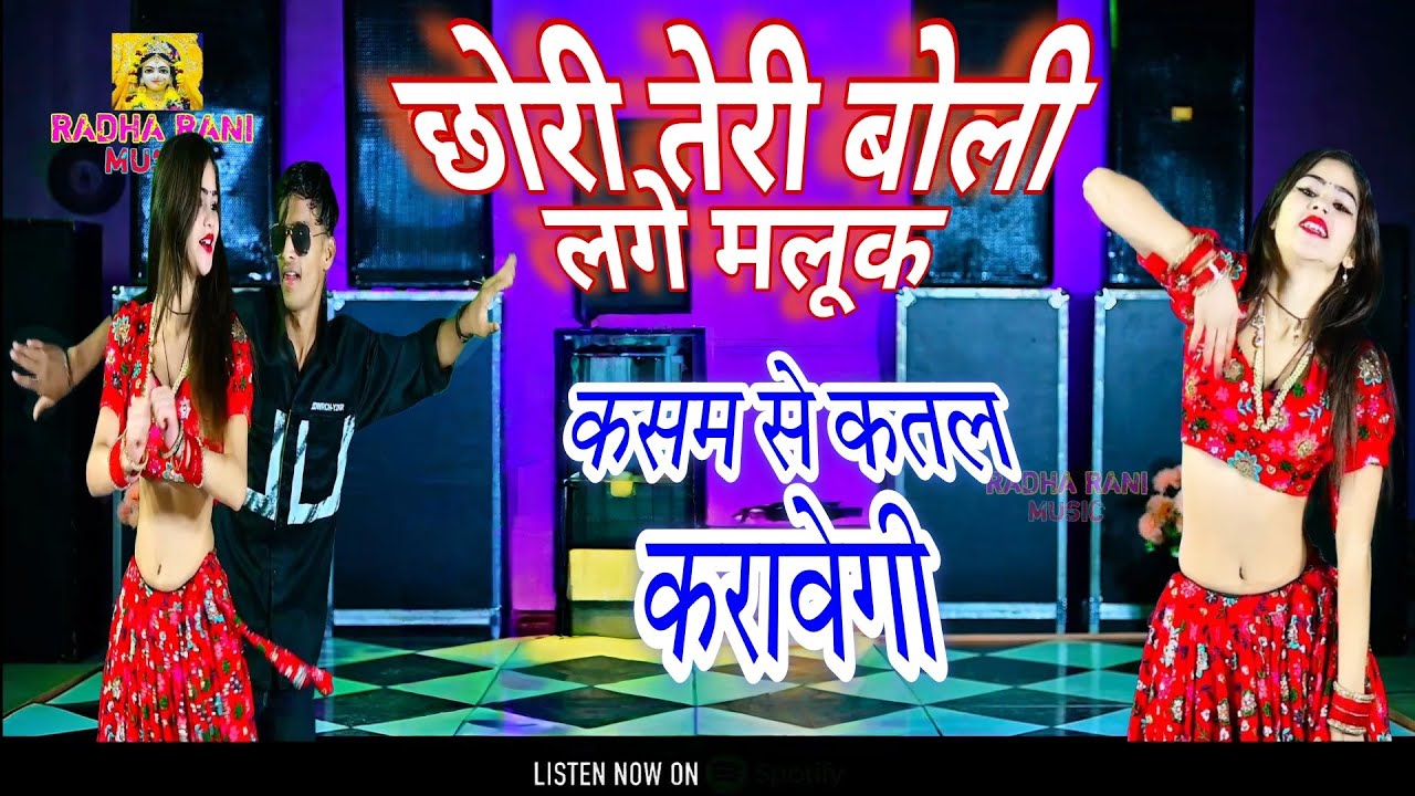 छोरी तेरी बोली लगे मलूक कसम ते कतल करावेगी ! Satto Gurjar new Rasiya 03/12/2024