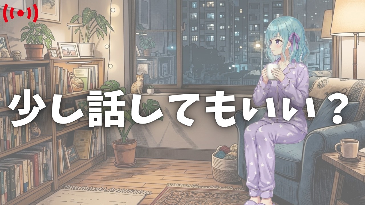 【本音】今日はちょっと話したいよ。テーマは真面目だけどね。