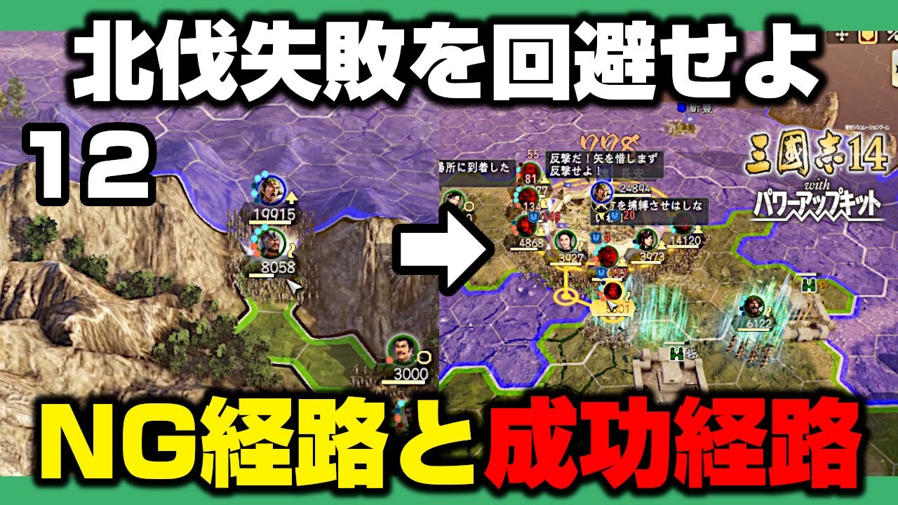 【北伐革命】陳倉→長安が最強！勝率75%の進軍ルート【三國志14PK/VOICEVOX/ゲーム実況】