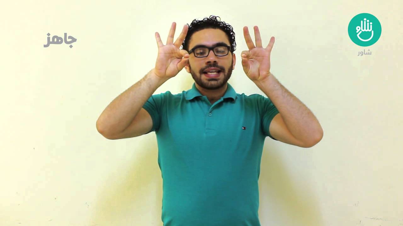 شاوِر: كلمات متنوعة (٢)