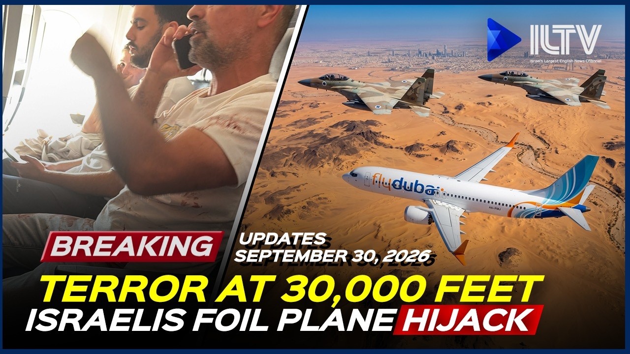 Новости Израиля &mdash; 30 сентября 2026 г. | Угроза теракта на рейсе FlyDubai в Тель-Авив
