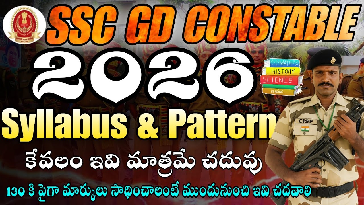 SSC GD Constable 2026 New Syllabus and Pattern In Telugu || SSC GD Constable 2026 Important Topics 