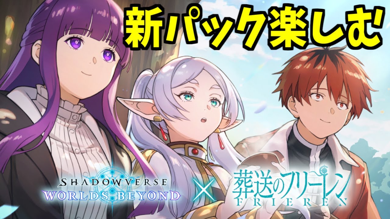 【シャドバWB】イランツァはいるのか？いらないのか？