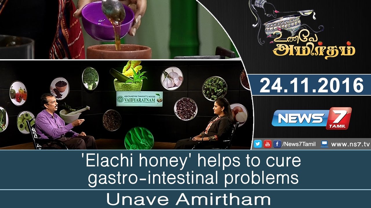 'Elachi honey' helps to cure gastro-intestinal problems | Unave Amirdham | News7 Tamil