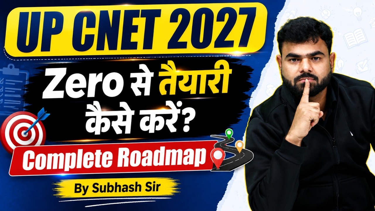 UP CNET 2027 | UP CNET Preparation Strategy | UP CNET Complete Roadmap | By Subhash Sir